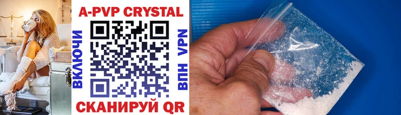 Купить закладки  Макушино  APVP Crystall 