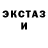 Экстази MDMA Siarhei Yarmak