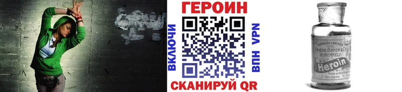 Купить  Макушино  ГЕРОИН герыч 
