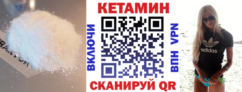 КЕТАМИН ketamine  Купить закладки  Макушино 