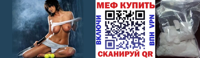 Мефедрон кристаллы  Макушино 