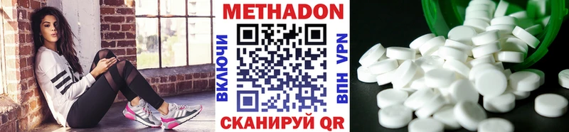Метадон белоснежный  Купить  Макушино 