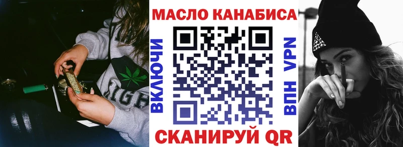 Дистиллят ТГК THC oil  Купить закладки  Макушино 